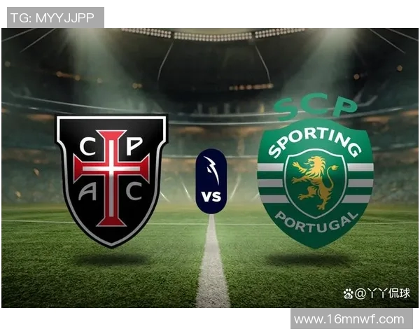 葡萄牙体育对决强敌期待精彩比赛揭幕战分析与预测